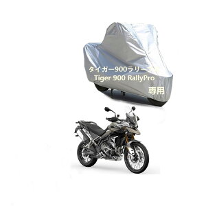 Triumph�o�C�N�{�f�B�[�J�o�[ �g���C�A���t�^�C�K�[900�����[�v�� Tiger 900 RallyPro�J�o�[ ��p�o�C�N�J�o�[���N�� �h�o UV�J�b�g �����h�~�J�o�[ PEEVA�f��
