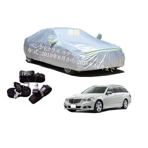 �x���c�ԗp�{�f�B�[�J�o�[ �^����p�J�[�J�o�[ UV�J�b�g ���N�� �h���h�o�����h�~ 2�{�h���x���g�t�� Benz�x���cE�N���X�X�e�[�V�������S��RBA-212265C RBA-212280C LDA-212201C RBA-212236C 2010�N8���`2016