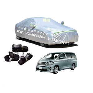 Toyotag^ԗp{fB[Jo[ ^pJ[Jo[ UVJbg N hhoh~ 2{hxgt 2{hxgt g^Ft@CA ANH20W ANH25W GGH20W GGH25W 2008N5`2014N12