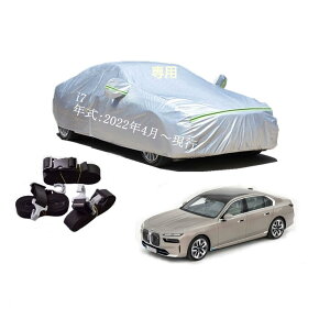 BMW�ԗp�{�f�B�[�J�o�[ �^����p�J�[�J�o�[ UV�J�b�g ���N�� �h���h�o�����h�~ 2�{�h���x���g�t�� BMW i7 52EJ89 2022�N4���`���s