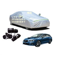 楽天市場】スバル xv ボディカバーの通販