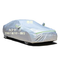 楽天市場】カプチーノボディカバー（車用品・バイク用品）の通販