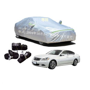 Nissan���Y�p�ԗp�{�f�B�[�J�o�[ �^����p�J�[�J�o�[ UV�J�b�g ���N�� �h���h�o�����h�~ 2�{�h���x���g�t�� 2�{�h���x���g�t�� �j�b�T���t�[�K Y50 PY50 PNY50 GY50 2004�N10���`2009�N10��