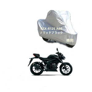 Suzuki�o�C�N�{�f�B�[�J�o�[ �X�Y�LGSX-R125 ABS�\���b�h�u���b�N�o�C�N�p�J�o�[ �J�o�[ ��p�o�C�N�J�o�[���N�� �h�o UV�J�b�g �����h�~�J�o�[ PEEVA�f��