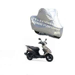Suzuki�o�C�N�{�f�B�[�J�o�[ �X�Y�L�A�h���XV125S���~�e�b�hADDRESS V125S Limited�o�C�N�p�J�o�[ �J�o�[ ��p�o�C�N�J�o�[���N�� �h�o UV�J�b�g �����h�~�J�o�[ PEEVA�f��