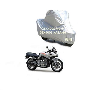 Suzuki�o�C�N�{�f�B�[�J�o�[ �X�Y�LGSX400S�J�^�i GSX400S KATANA�o�C�N�p�J�o�[ �J�o�[ ��p�o�C�N�J�o�[���N�� �h�o UV�J�b�g �����h�~�J�o�[ PEEVA�f��