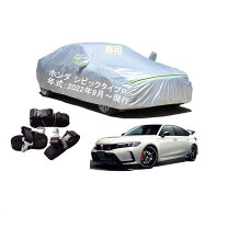 楽天市場】シビック タイプr fk8 ボディカバーの通販