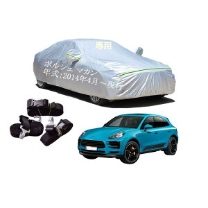 Porscheԗpԗp{fB[Jo[ ^pJ[Jo[ UVJbg N hhoh~ 2{hxgt Porsche Macan |VF }J ABA-J1H1 ABA-J1K30 ABA-J1H2 ABA-95BCTM 2014N4`s