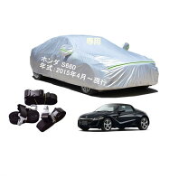 楽天市場】カバーランド s660の通販