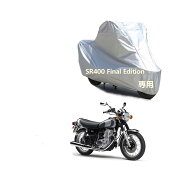 Yamahaバイクボディーカバー バイク用カバー ヤマハSR400 Final Editionカバー 専用バイクカバー裏起毛 …
