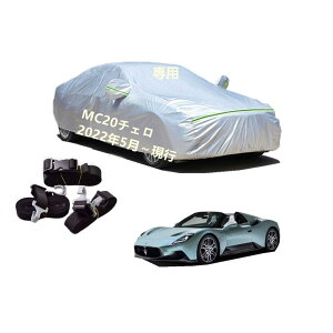 �}�Z���e�B�ԗp�{�f�B�[�J�o�[ �^����p�J�[�J�o�[ UV�J�b�g ���N�� �h���h�o�����h�~ 2�{�h���x���g�t�� 2�{�h���x���g�t�� �}�Z���e�B MC20 �`�F�� 2022�N5���`���s