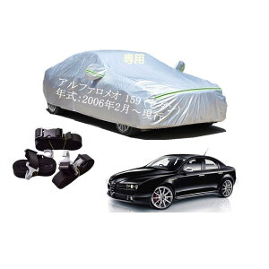 Alfa Romeo�ԗp�{�f�B�[�J�o�[ �^����p�J�[�J�o�[ UV�J�b�g ���N�� �h���h�o�����h�~ 2�{�h���x���g�t�� 2�{�h���x���g�t�� �h���t�@�X�i�[�E���J�� �A���t�@�����I 159 (�Z�_��) ABA-93922 GH-93932 