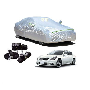 NissanYpԗp{fB[Jo[ ^pJ[Jo[ UVJbg N hhoh~ 2{hxgt 2{hxgt jbTXJCC V36 NV36 KV36 2006N11`2013N10