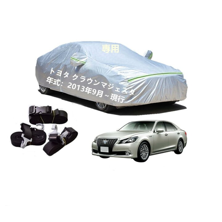 楽天市場】Toyotaトヨタ車用ボディーカバー 型式専用カーカバー UV 