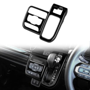 スズキ 新型 スペーシアカスタム MK54S MK94S 2023年11月〜コンソールパネル ギアシフトパネルカバー インテリアパネル ドレスアップ キズ防止 カスタム