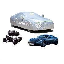楽天市場】アストンマーティン db11 カバー（車用品・バイク用品）の通販