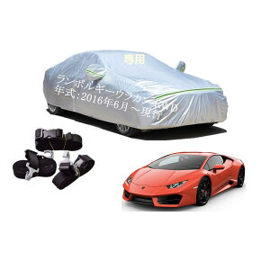 車用ボディカバー ランボルギーニ」の人気商品一覧 | 安い商品を通販  