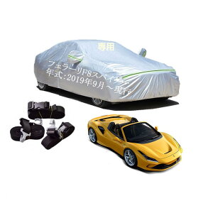 Ferrari�ԗp�{�f�B�[�J�o�[ �^����p�J�[�J�o�[ UV�J�b�g ���N�� �h���h�o�����h�~ 2�{�h���x���g�t�� 2�{�h���x���g�t�� �t�F���[�� F8 �X�p�C�_�[ 2019�N9���`���s