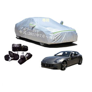 Ferrariԗp{fB[Jo[ ^pJ[Jo[ UVJbg N hhoh~ 2{hxgt 2{hxgt tF[ FF 2011N7`s