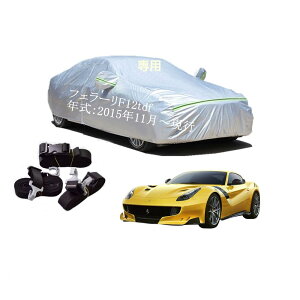 Ferrari�ԗp�{�f�B�[�J�o�[ �^����p�J�[�J�o�[ UV�J�b�g ���N�� �h���h�o�����h�~ 2�{�h���x���g�t�� 2�{�h���x���g�t�� �t�F���[�� F12TDF ABA-F152ACL 2015�N11���`���s
