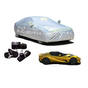 Ferrariԗp{fB[Jo[ ^pJ[Jo[ UVJbg N hhoh~ 2{hxgt 2{hxgt tF[ 812RyeBcBI[lA 2021N5`s