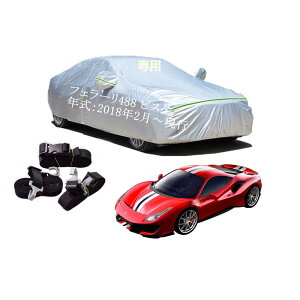Ferrari�ԗp�{�f�B�[�J�o�[ �^����p�J�[�J�o�[ UV�J�b�g ���N�� �h���h�o�����h�~ 2�{�h���x���g�t�� 2�{�h���x���g�t�� �t�F���[�� 488 �s�X�^ 2018�N2���`���s