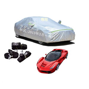 Ferrari�ԗp�{�f�B�[�J�o�[ �^����p�J�[�J�o�[ UV�J�b�g ���N�� �h���h�o�����h�~ 2�{�h���x���g�t�� 2�{�h���x���g�t�� �t�F���[�� ���t�F���[�� AAA-F150 2013�N3���`���s