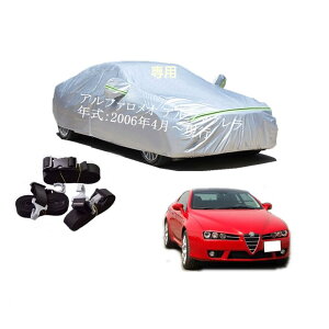 Alfa Romeo�ԗp�{�f�B�[�J�o�[ �^����p�J�[�J�o�[ UV�J�b�g ���N�� �h���h�o�����h�~ 2�{�h���x���g�t�� 2�{�h���x���g�t�� �h���t�@�X�i�[�E���J�� �A���t�@�����I �A���t�@�u���� ABA-93922S AB