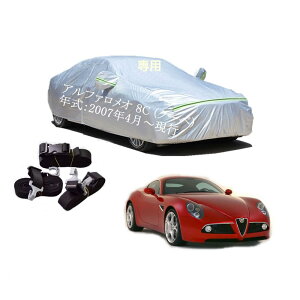 Alfa Romeo�ԗp�{�f�B�[�J�o�[ �^����p�J�[�J�o�[ UV�J�b�g ���N�� �h���h�o�����h�~ 2�{�h���x���g�t�� 2�{�h���x���g�t�� �h���t�@�X�i�[�E���J�� �A���t�@�����I 8C (�N�[�y) 2007�N4���`���s