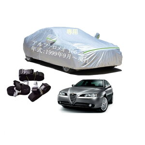 Alfa Romeoԗp{fB[Jo[ ^pJ[Jo[ UVJbg N hhoh~ 2{hxgt 2{hxgt ht@Xi[EJ At@I 166 GH-936A11 GF-936A1 1999N9