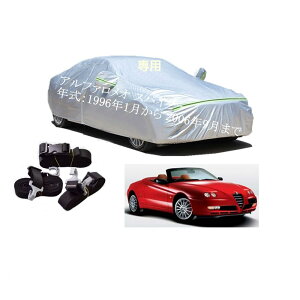 Alfa Romeo�ԗp�{�f�B�[�J�o�[ �^����p�J�[�J�o�[ UV�J�b�g ���N�� �h���h�o�����h�~ 2�{�h���x���g�t�� 2�{�h���x���g�t�� �h���t�@�X�i�[�E���J�� �A���t�@�����I �X�p�C�_�[ GH-916SXB GF-916S1B