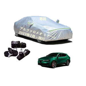 Alfa Romeo�ԗp�{�f�B�[�J�o�[ �^����p�J�[�J�o�[ UV�J�b�g ���N�� �h���h�o�����h�~ 2�{�h���x���g�t�� 2�{�h���x���g�t�� �h���t�@�X�i�[�E���J�� �A���t�@�����I�g�i�[��3AA-AV115 2023�N2���`