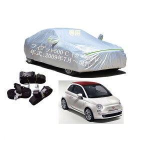 Fiatԗp{fB[Jo[ ^pJ[Jo[ UVJbg N hhoh~ 2{hxgt 2{hxgt ht@Xi[EJ tBAbg500 C iJuIj 3BA-31212 ABA-31209 