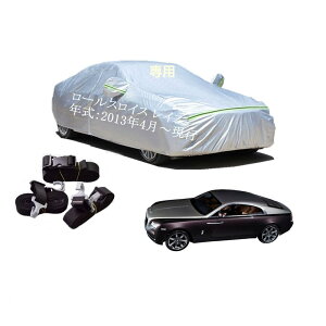Rolls Royce�ԗp�{�f�B�[�J�o�[ �^����p�J�[�J�o�[ UV�J�b�g ���N�� �h���h�o�����h�~ 2�{�h���x���g�t�� ���[���X���C�X ���C�X ABA-687S ABA-688L ABA-681S ABA-681L 2013�N4���`���s