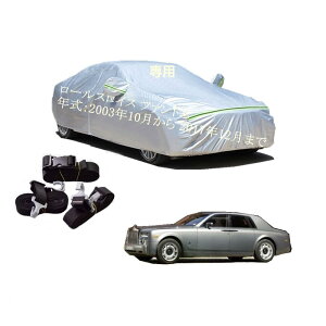 Rolls Royceԗp{fB[Jo[ ^pJ[Jo[ UVJbg N hhoh~ 2{hxgt [XCX t@g 2003N10`2017N12