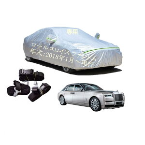 Rolls Royce�ԗp�{�f�B�[�J�o�[ �^����p�J�[�J�o�[ UV�J�b�g ���N�� �h���h�o�����h�~ 2�{�h���x���g�t�� ���[���X���C�X �t�@���g�� ABA-687S ABA-688L ABA-681S ABA-681L 2018�N1���`���s