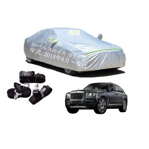 Rolls Royce�ԗp�{�f�B�[�J�o�[ �^����p�J�[�J�o�[ UV�J�b�g ���N�� �h���h�o�����h�~ 2�{�h���x���g�t�� ���[���X���C�X �J���i�� ABA-689X 2018�N9���`���s