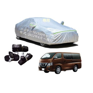 NissanYpԗp{fB[Jo[ ^pJ[Jo[ UVJbg N hhoh~ 2{hxgt 2{hxgt jbTNV350Lo CBF-VR2E26 CBF-CS4E26 2012N6`s