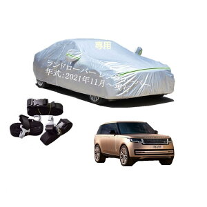 LandesRoverԗp{fB[Jo[ ^pJ[Jo[ UVJbg N hhoh~ 2{hxgt 2{hxgt h[o[ W[o[ 2021N11`s