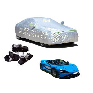 McLarenԗp{fB[Jo[ ^pJ[Jo[ UVJbg N hhoh~ 2{hxgt 2{hxgt }N765LT XpC_[ 2021N7`s