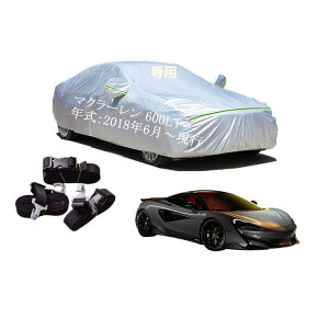 McLarenԗp{fB[Jo[ ^pJ[Jo[ UVJbg N hhoh~ 2{hxgt 2{hxgt }N 600LT ABA-P13LT 2018N6`s