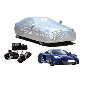 McLarenԗp{fB[Jo[ ^pJ[Jo[ UVJbg N hhoh~ 2{hxgt 2{hxgt }N 650S ABA-MP4-12CP 2014N4`s