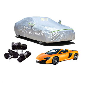 McLarenԗp{fB[Jo[ ^pJ[Jo[ UVJbg N hhoh~ 2{hxgt 2{hxgt }N 650S XpC_[ ABA-MP4-12CSP 2014N4`s