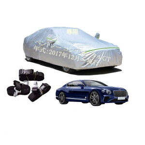 Bentley�ԗp�{�f�B�[�J�o�[ �^����p�J�[�J�o�[ UV�J�b�g ���N�� �h���h�o�����h�~ 2�{�h���x���g�t�� 2�{�h���x���g�t�� �x���g���[ �R���`�l���^��GT ABA-BCDDB ABA-BFDBD 2017�N12���`���s