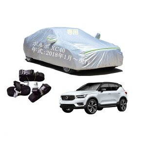 Volvo�ԗp�{�f�B�[�J�o�[ �^����p�J�[�J�o�[ UV�J�b�g ���N�� �h���h�o�����h�~ 2�{�h���x���g�t�� 2�{�h���x���g�t�� �h���t�@�X�i�[�E���J�� �{���{ XC40 5AA-XB420TXCM DBA-XB420XC 2018�N1���`���s