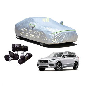 Volvoԗp{fB[Jo[ ^pJ[Jo[ UVJbg N hhoh~ 2{hxgt 2{hxgt ht@Xi[EJ {{ XC90 5AA-LB420TXCM2 2016N1`s