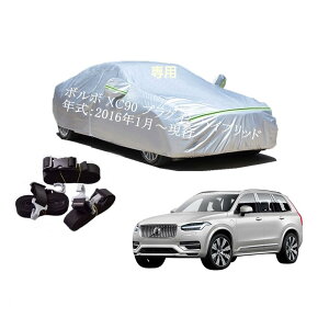 Volvoԗp{fB[Jo[ ^pJ[Jo[ UVJbg N hhoh~ 2{hxgt 2{hxgt ht@Xi[EJ {{ XC90 vOCnCubh 5LA-LB420XCPA