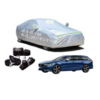 楽天市場】ボルボ v90 ボディカバーの通販