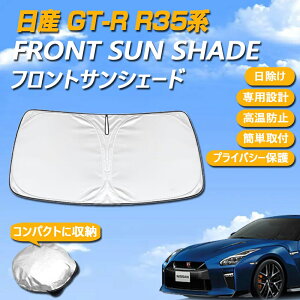 Y GT-R R35n p݌v TVF[h tgKXp St Ăh~ fM UVJbg OJbg ΍ RpNgɎ[