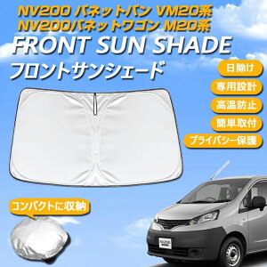 Y NV200 olbgo VM20n NV200olbgS M20n p݌v TVF[h tgKXp St Ăh~ fM UVJbg OJbg ΍ RpNgɎ[